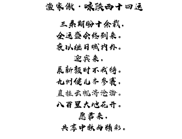 韓犇 創作詞_副本.png